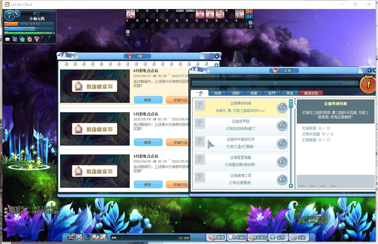 【彩虹岛物语完整版】Q萌冒险端游版本+WIN本地学习手工端+通用视频教程+文本教程+西西亲测 精品端游 第3张-西西源码屋