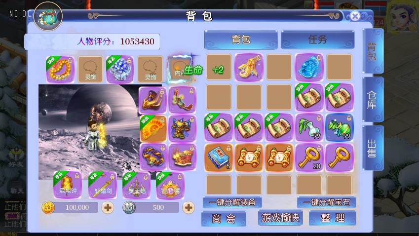 【MT3换皮梦幻】换皮强盗西游尊享挂机版+VM单机一键端+Linux本地学习手工端+攻略+通用视频教程+GM后台+西西亲测 精品手游 第2张-西西源码屋