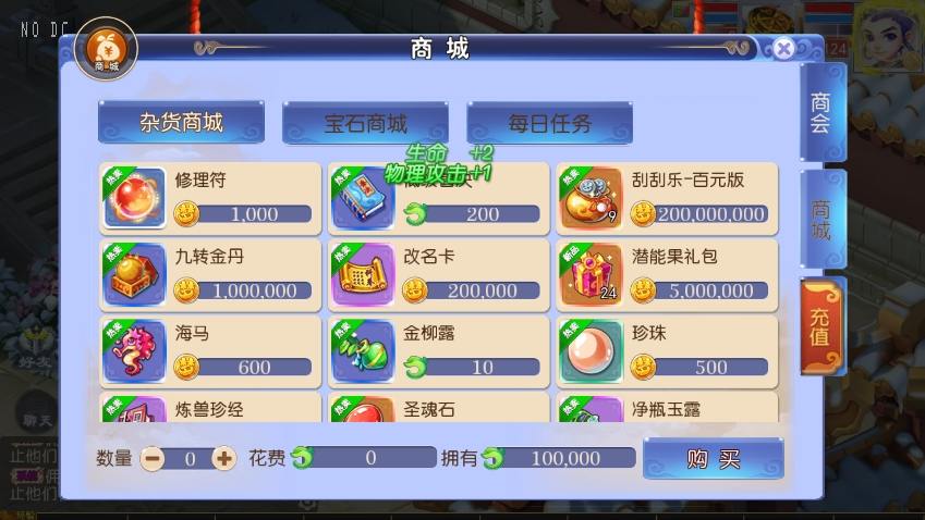 【MT3换皮梦幻】换皮强盗西游尊享挂机版+VM单机一键端+Linux本地学习手工端+攻略+通用视频教程+GM后台+西西亲测 精品手游 第8张-西西源码屋