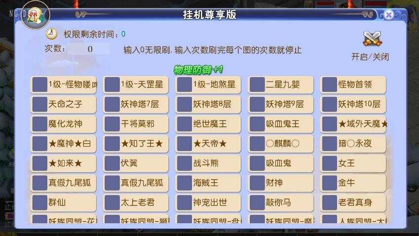 【MT3换皮梦幻】换皮强盗西游尊享挂机版+VM单机一键端+Linux本地学习手工端+攻略+通用视频教程+GM后台+西西亲测 精品手游 第4张-西西源码屋