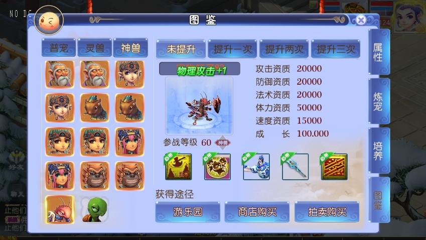 【MT3换皮梦幻】换皮强盗西游尊享挂机版+VM单机一键端+Linux本地学习手工端+攻略+通用视频教程+GM后台+西西亲测 精品手游 第5张-西西源码屋