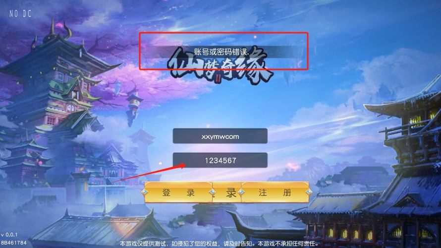 【仙梦奇缘】增加密码验证+语音视频教程+西西亲测 修复教程 第1张-西西源码屋