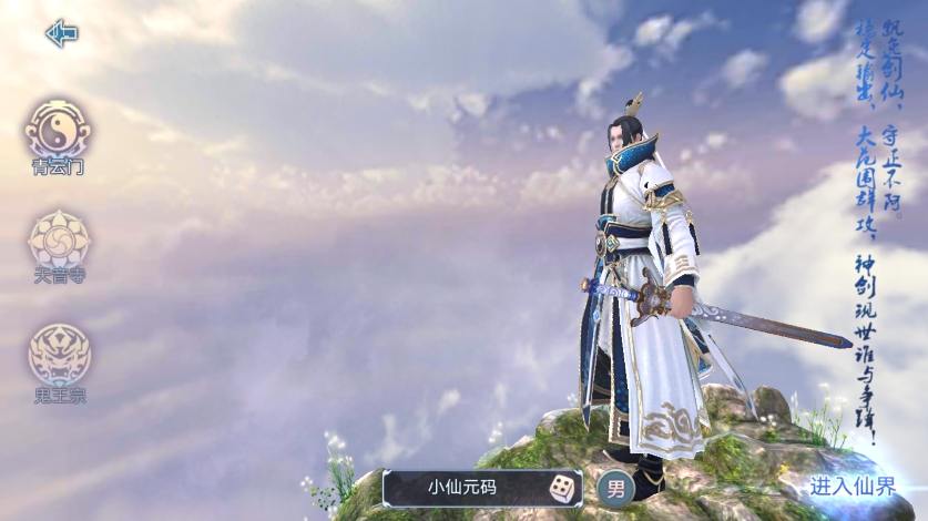 【青云志超变版】唯美仙侠青云志本地注册版+VM单机一键端+linu本地x学习手工端+语音视频教程+小仙亲测 精品手游 第2张-西西源码屋
