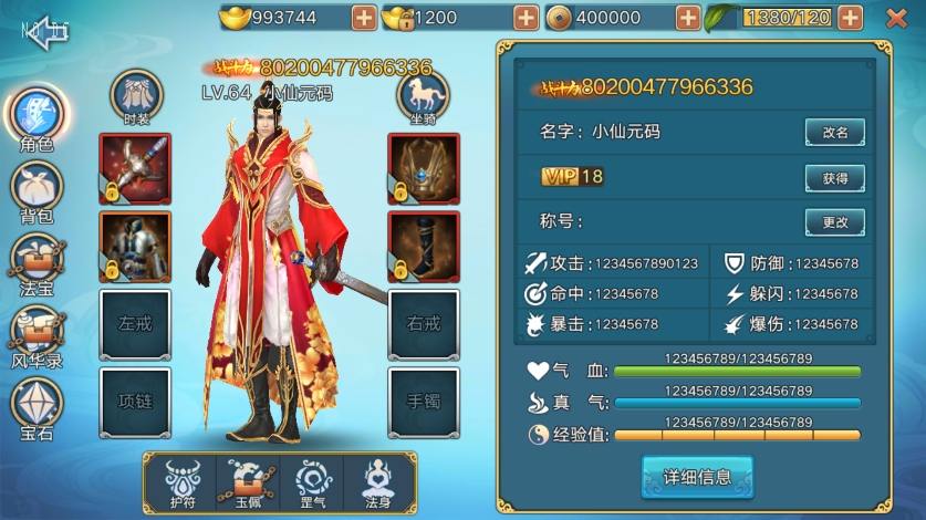 【青云志超变版】唯美仙侠青云志本地注册版+VM单机一键端+linu本地x学习手工端+语音视频教程+小仙亲测 精品手游 第3张-西西源码屋