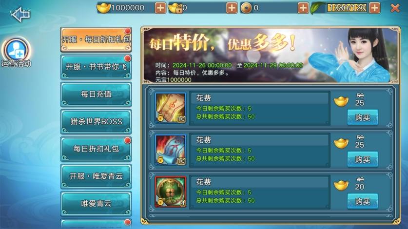 【青云志超变版】唯美仙侠青云志本地注册版+VM单机一键端+linu本地x学习手工端+语音视频教程+小仙亲测 精品手游 第5张-西西源码屋