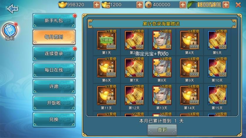 【青云志超变版】唯美仙侠青云志本地注册版+VM单机一键端+linu本地x学习手工端+语音视频教程+小仙亲测 精品手游 第7张-西西源码屋