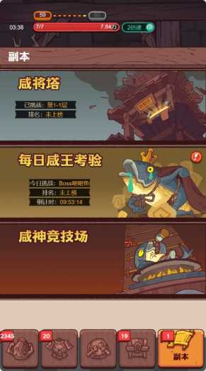 【咸鱼之王】咸鱼之王菜单错位修复和修改教程 修复教程 第1张-西西源码屋
