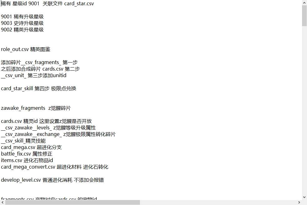【花钱买的未测-口袋觉醒】异兽cn配置端➕加卡教程➕加解密工具 修复教程 第2张-西西源码屋