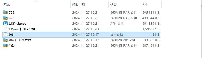【花钱买的未测-口袋觉醒】异兽cn配置端➕加卡教程➕加解密工具 修复教程 第3张-西西源码屋