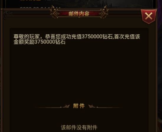 【奇迹H5】关于充值卡充值金额不对的BUG本人已修复为和前端正确匹配的数值 修复教程 第2张-西西源码屋