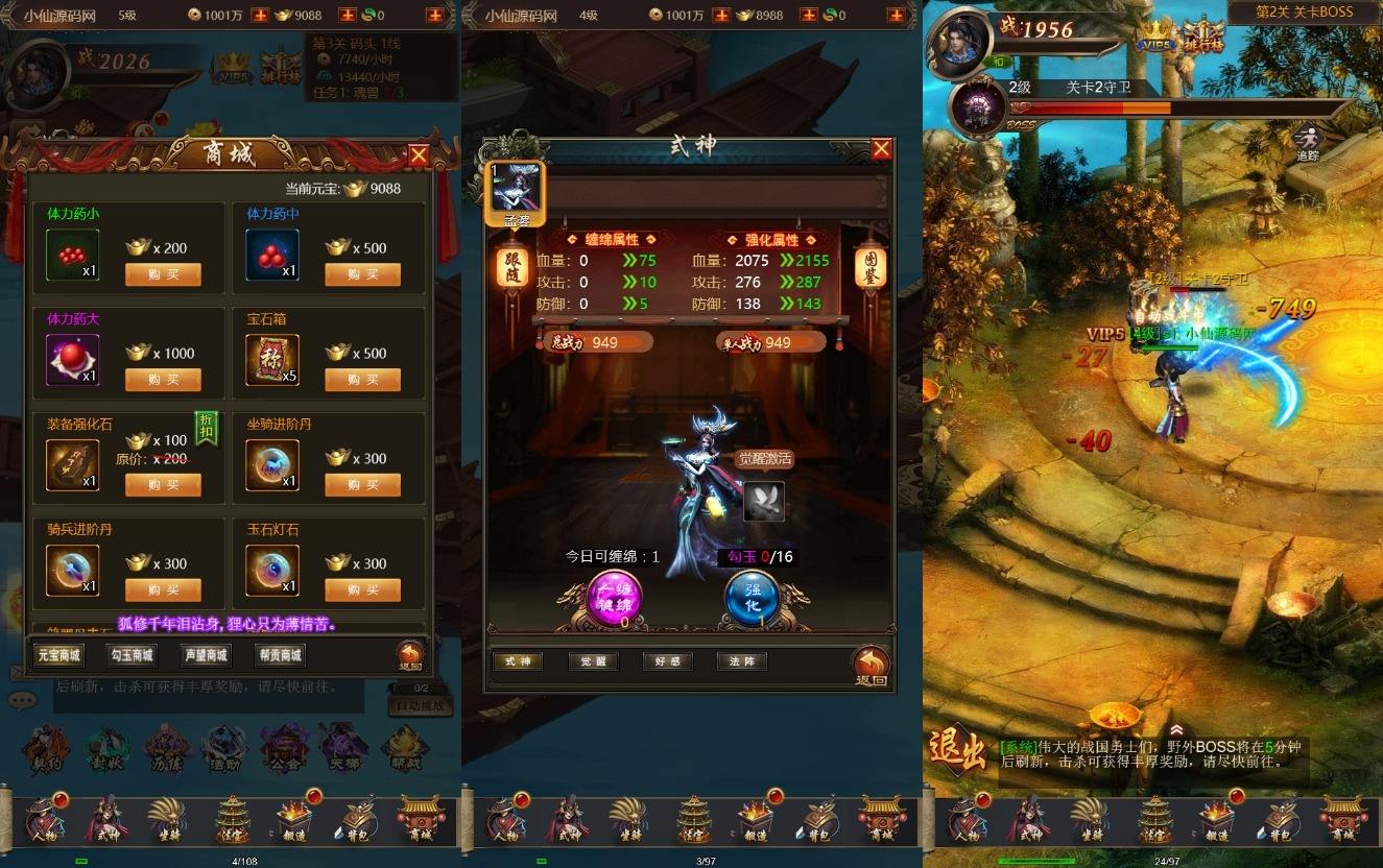 【暗黑战神第二季H5】三网页游暗黑战神第二季H5版本+WIN本地学习手工端+语音视频教程+西西亲测 精品页游 第3张-西西源码屋