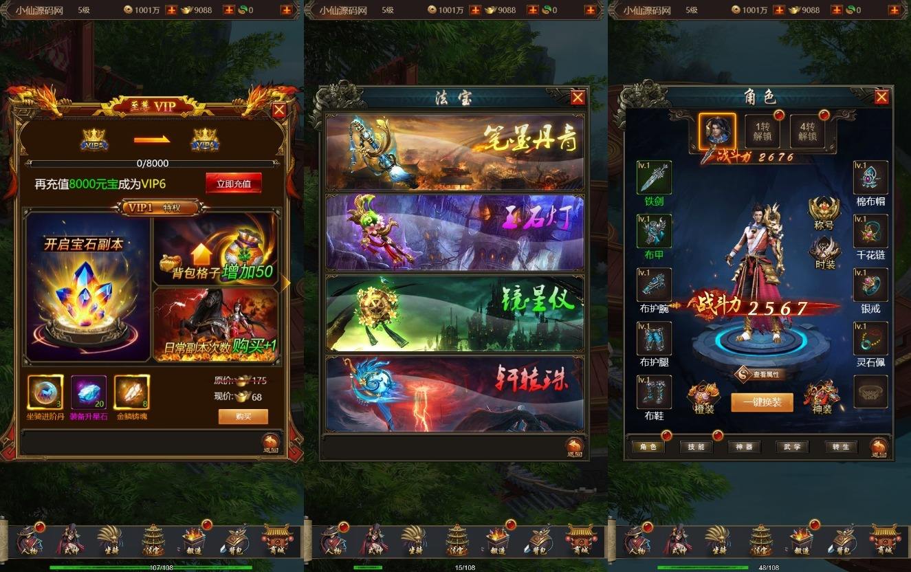【暗黑战神第二季H5】三网页游暗黑战神第二季H5版本+WIN本地学习手工端+语音视频教程+西西亲测 精品页游 第4张-西西源码屋