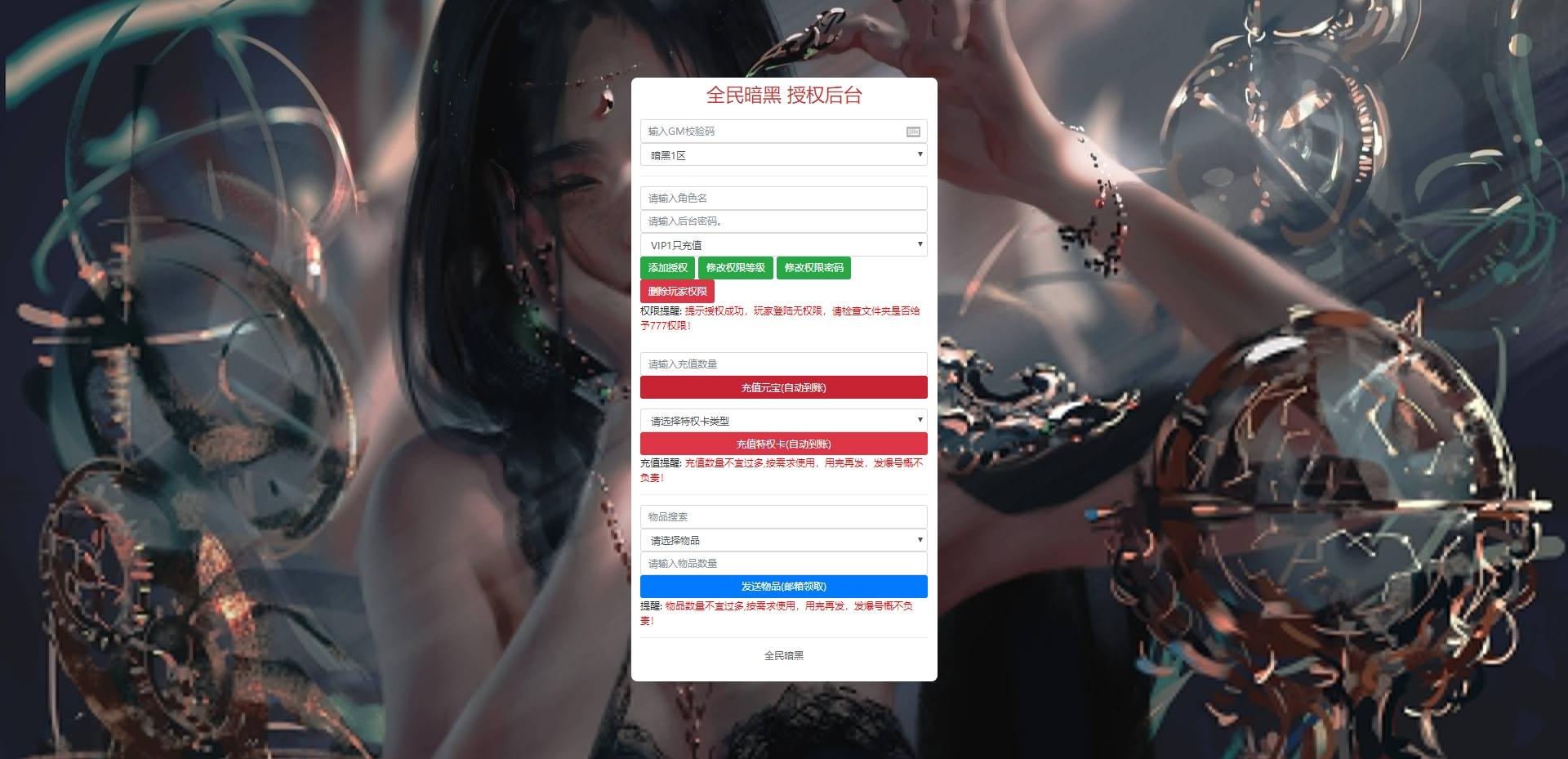 【暗黑战神第二季H5】三网页游暗黑战神第二季H5版本+WIN本地学习手工端+语音视频教程+西西亲测 精品页游 第6张-西西源码屋