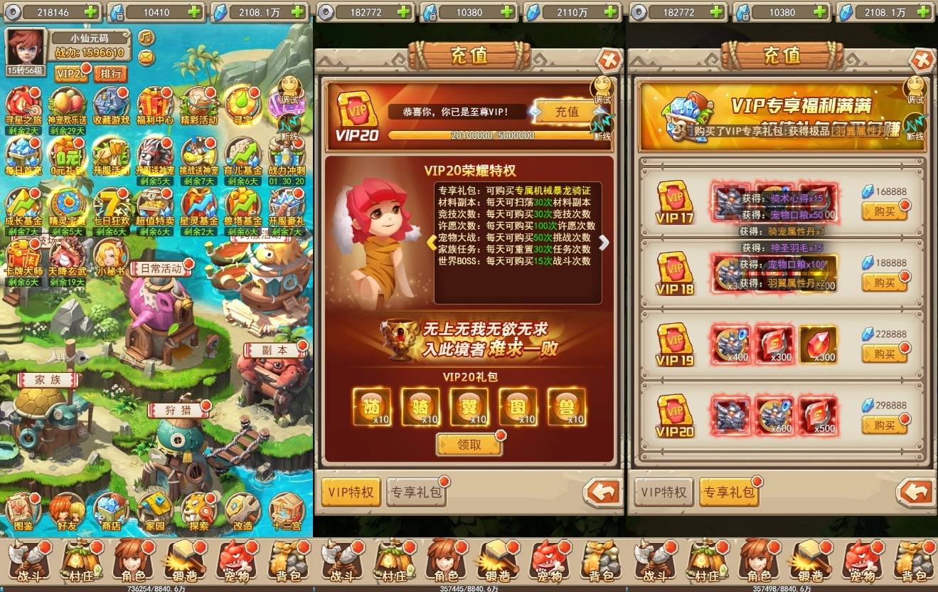 【宠物猎人H5】三网H5宠物猎人H5版本+WIN本地学习手工端+内置GM+通用视频教程+西西亲测 精品页游 第3张-西西源码屋
