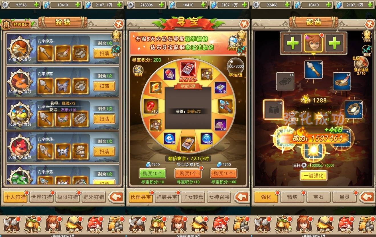 【宠物猎人H5】三网H5宠物猎人H5版本+WIN本地学习手工端+内置GM+通用视频教程+西西亲测 精品页游 第4张-西西源码屋