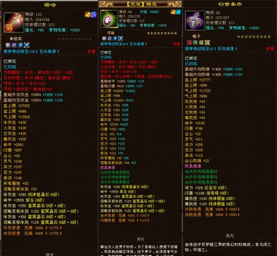 【天龙八部】做装备GM工具+可以修改装备+修改宠物技能+修改物品等的GM工具 GM后台 第1张-西西源码屋
