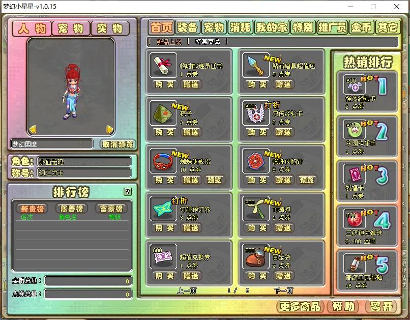 【梦幻国度】Q萌冒险端游版本+WIN本地学习手工端+PC客户端+通用视频教程+西西亲测 精品端游 第3张-西西源码屋