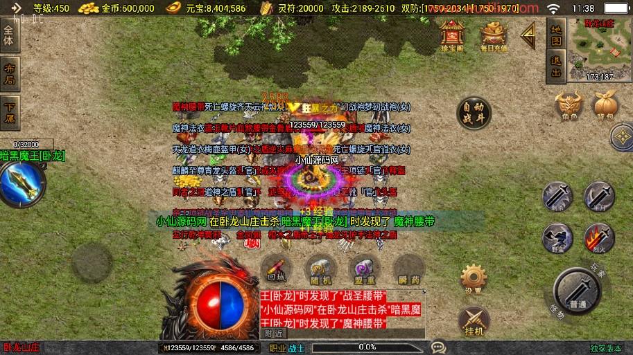 【战神引擎】全新升级-嘟嘟沉默魂环大背包[白猪3]新UI版本+视频教程+GM物品充值后台+西西亲测 精品手游 第8张