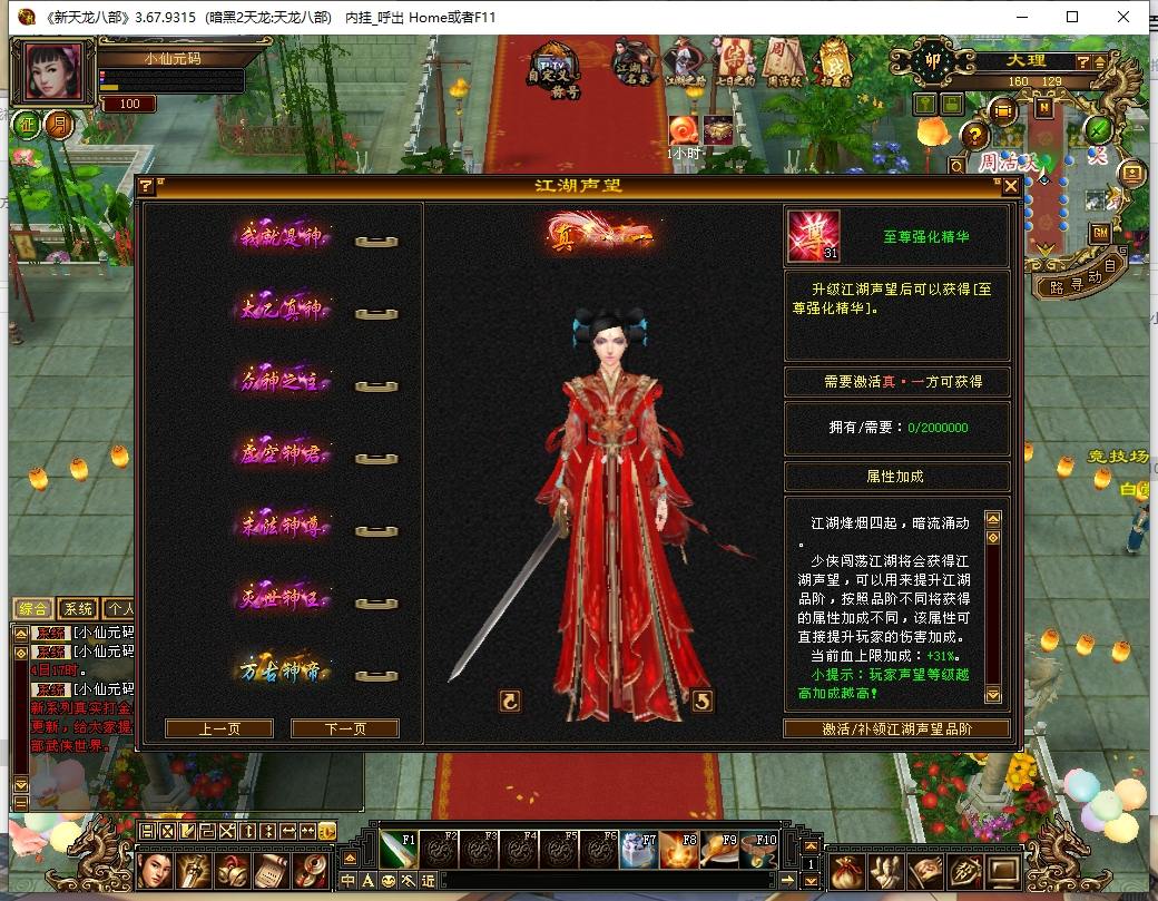 【天龙之暗黑2中西结合版】八部天龙暗黑2中西结合版本VM单机一键端+Linux本地学习手工端+语音视频教程+GM工具+西西亲测 精品端游 第7张-西西源码屋