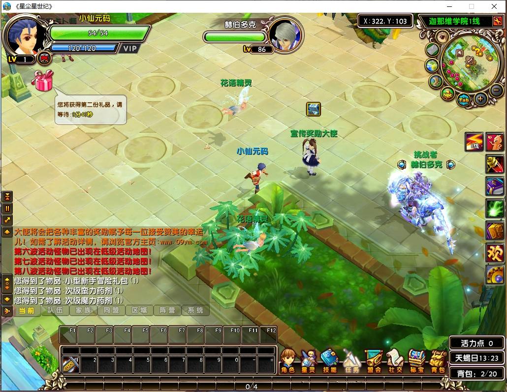 【星尘传说灭世版】3DMMORPG端游版本VM单机一键端+WIN本地学习手工端+客户端+GM工具+通用视频教程+西西亲测 精品端游 第1张-西西源码屋