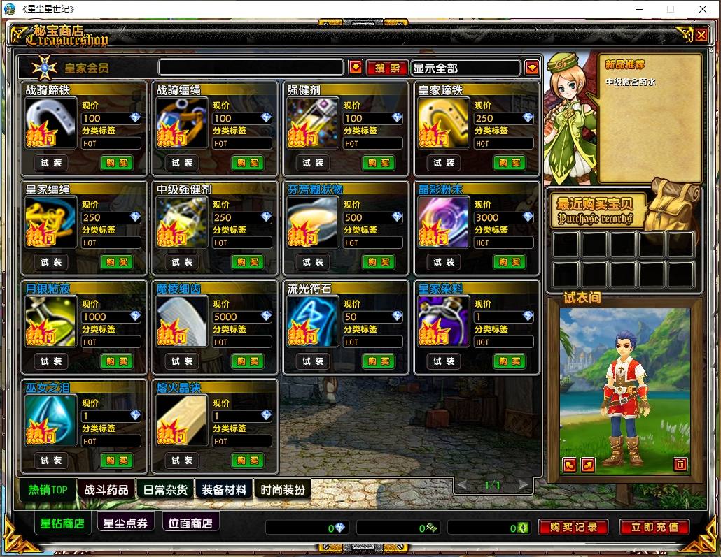 【星尘传说灭世版】3DMMORPG端游版本VM单机一键端+WIN本地学习手工端+客户端+GM工具+通用视频教程+西西亲测 精品端游 第4张-西西源码屋