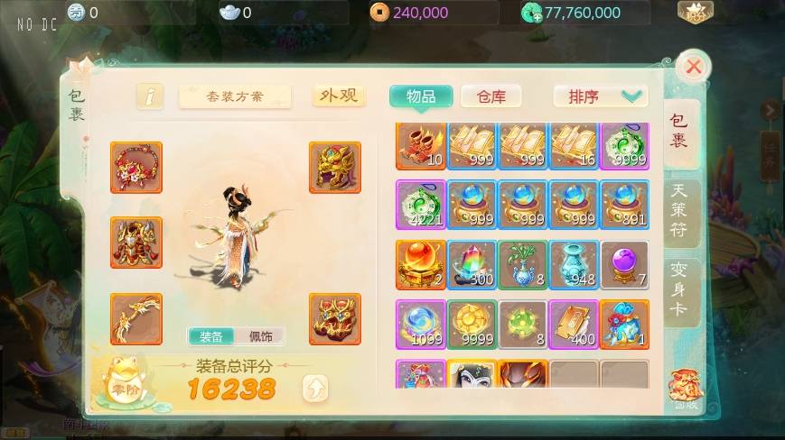 【大话缥缈】大话回合制最新引擎之缥缈内丹小熊修复版2版本+VM单机一键端+Linux本地学习手工端+运营后台+视频教程+西西亲测 精品手游 第2张-西西源码屋