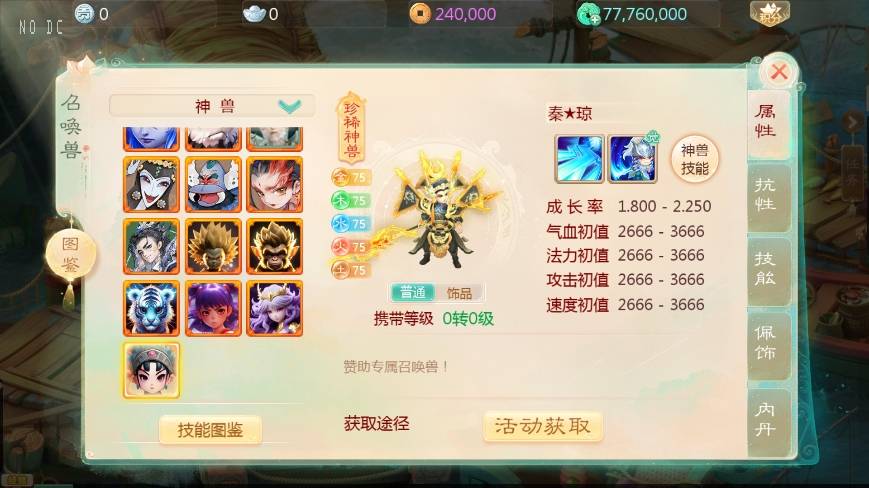【大话缥缈】大话回合制最新引擎之缥缈内丹小熊修复版2版本+VM单机一键端+Linux本地学习手工端+运营后台+视频教程+西西亲测 精品手游 第6张-西西源码屋