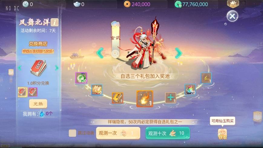 【大话缥缈】大话回合制最新引擎之缥缈内丹小熊修复版2版本+VM单机一键端+Linux本地学习手工端+运营后台+视频教程+西西亲测 精品手游 第3张-西西源码屋