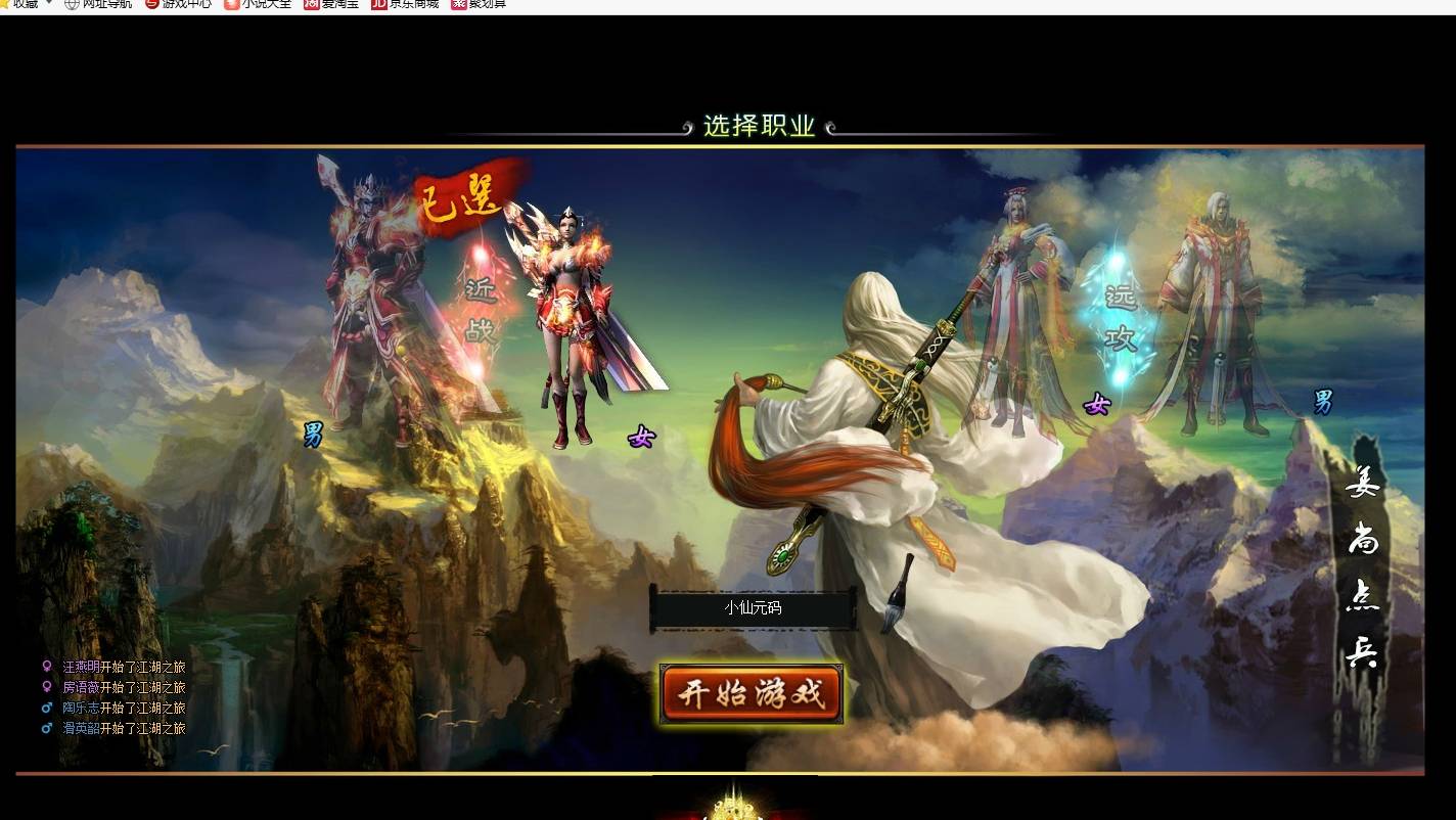 【刀剑2之论剑天下】典藏武侠页游版本+WIN本地学习手工端+通用视频教程+GM工具+西西亲测 网页游戏 第2张-西西源码屋