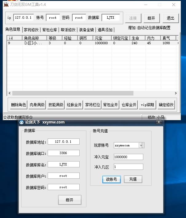 【刀剑2之论剑天下】典藏武侠页游版本+WIN本地学习手工端+通用视频教程+GM工具+西西亲测 网页游戏 第7张-西西源码屋
