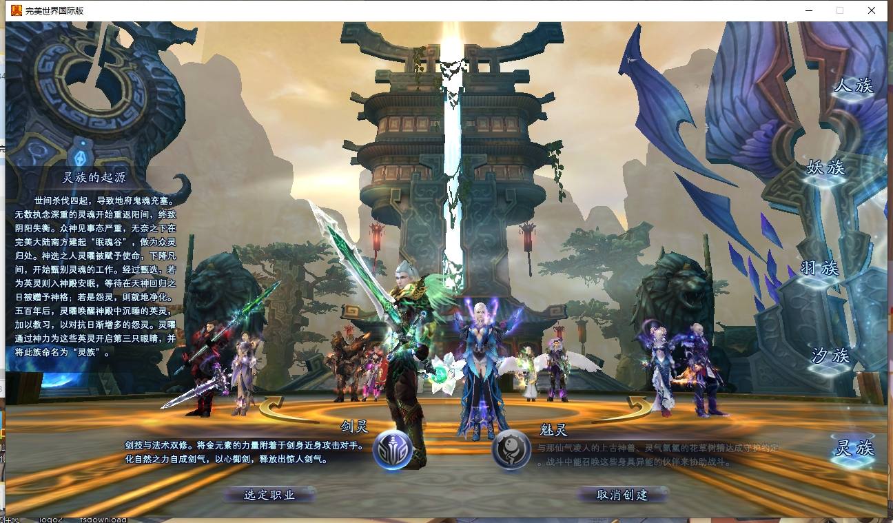 【完美151荣耀与新生十职业】3D魔幻RPG端游版本+VM单机一键端+Linux本地学习手工端+视频教程+营运后台+西西亲测 精品端游 第3张-西西源码屋
