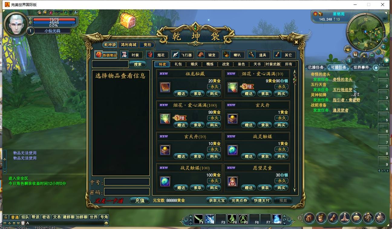【完美151荣耀与新生十职业】3D魔幻RPG端游版本+VM单机一键端+Linux本地学习手工端+视频教程+营运后台+西西亲测 精品端游 第4张-西西源码屋