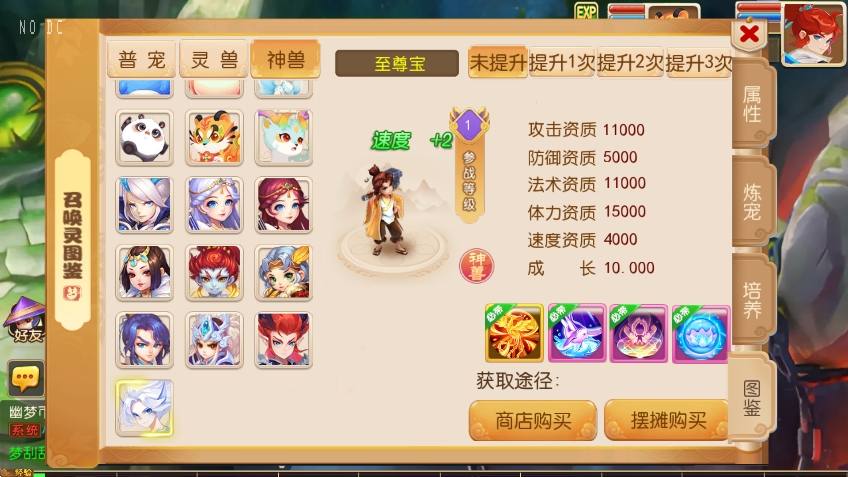 【MT3换皮梦幻】换皮幽魂西游版本+VM单机一键端+Linux本地学习手工端+攻略+源码+通用视频教程+GM后台+西西亲测 精品手游 第5张-西西源码屋