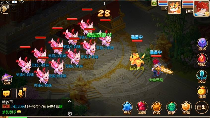 【MT3换皮梦幻】换皮幽魂西游版本+VM单机一键端+Linux本地学习手工端+攻略+源码+通用视频教程+GM后台+西西亲测 精品手游 第6张-西西源码屋