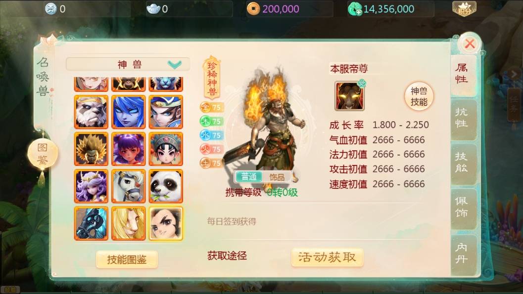【大话缥缈】大话回合制最新引擎之缥缈西游渡劫版本+VM单机一键端+Linux本地学习手工端+运营后台+视频教程+西西亲测 精品手游 第3张-西西源码屋