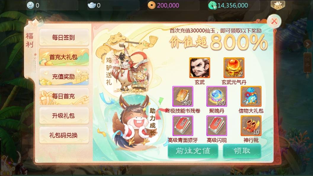 【大话缥缈】大话回合制最新引擎之缥缈西游渡劫版本+VM单机一键端+Linux本地学习手工端+运营后台+视频教程+西西亲测 精品手游 第5张-西西源码屋