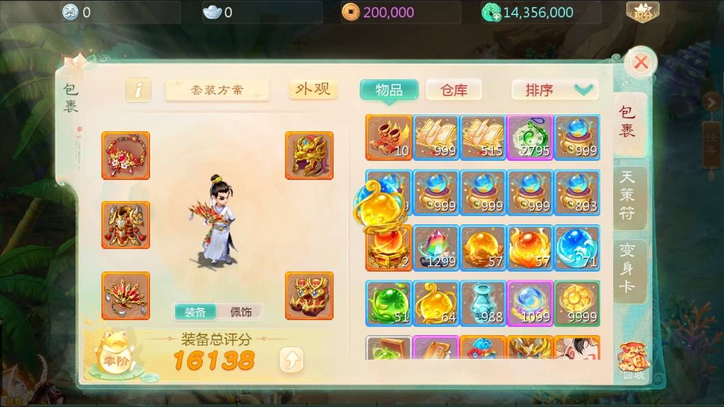 【大话缥缈】大话回合制最新引擎之缥缈西游渡劫版本+VM单机一键端+Linux本地学习手工端+运营后台+视频教程+西西亲测 精品手游 第6张-西西源码屋