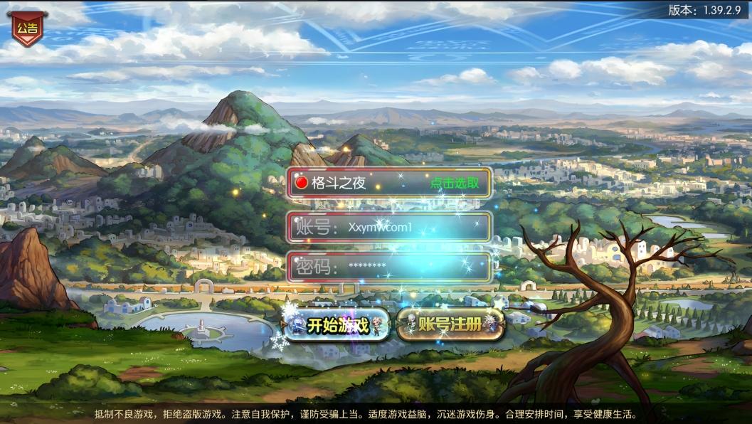 【格斗之夜义斩天下】横版闯关手游斩天下阿拉德版本+VM一键端+Linux学习手工服务端+语音视频教程+GM物品充值后台+西西亲测 精品手游 第1张-西西源码屋