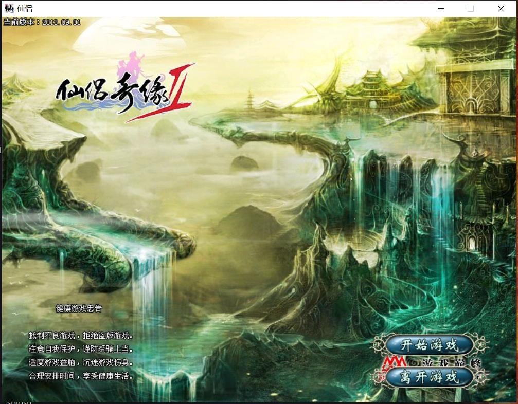 【仙侣奇缘2】典藏2DMMORPG端游版本+Win系端+GM工具+网页注册+通用视频教程+西西亲测 网页游戏 第1张-西西源码屋