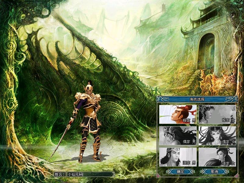 【仙侣奇缘2】典藏2DMMORPG端游版本+Win系端+GM工具+网页注册+通用视频教程+西西亲测 网页游戏 第2张