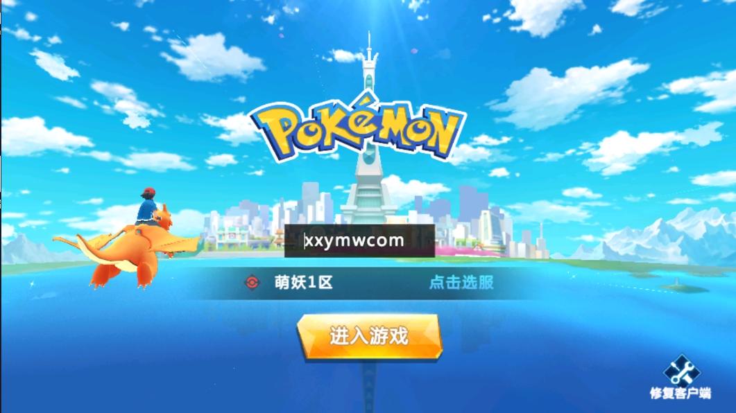 【宝可梦之萌妖出没双区版】卡牌手游WIN手工学习端版本+视频教程+GM后台+cdk+搭建教程+西西亲测 精品手游 第1张-西西源码屋
