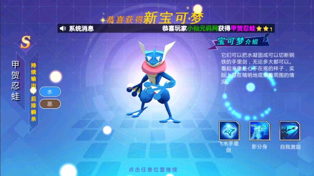 【宝可梦之萌妖出没双区版】卡牌手游WIN手工学习端版本+视频教程+GM后台+cdk+搭建教程+西西亲测 精品手游 第3张-西西源码屋