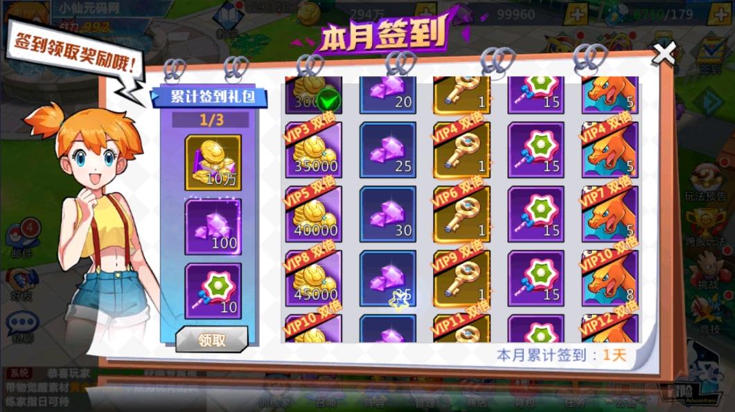 【宝可梦之萌妖出没双区版】卡牌手游WIN手工学习端版本+视频教程+GM后台+cdk+搭建教程+西西亲测 精品手游 第5张-西西源码屋