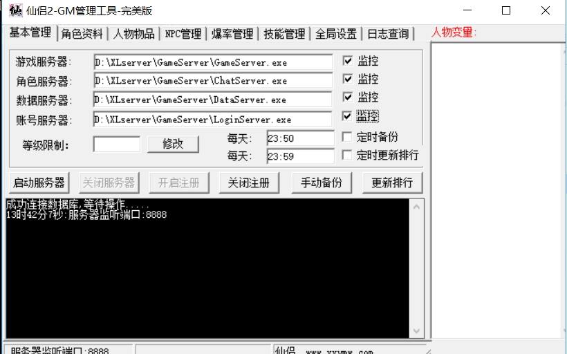 【仙侣奇缘3】典藏2DMMORPG端游版本+Win系端+GM工具+网页注册+通用视频教程+西西亲测 精品手游 第6张-西西源码屋