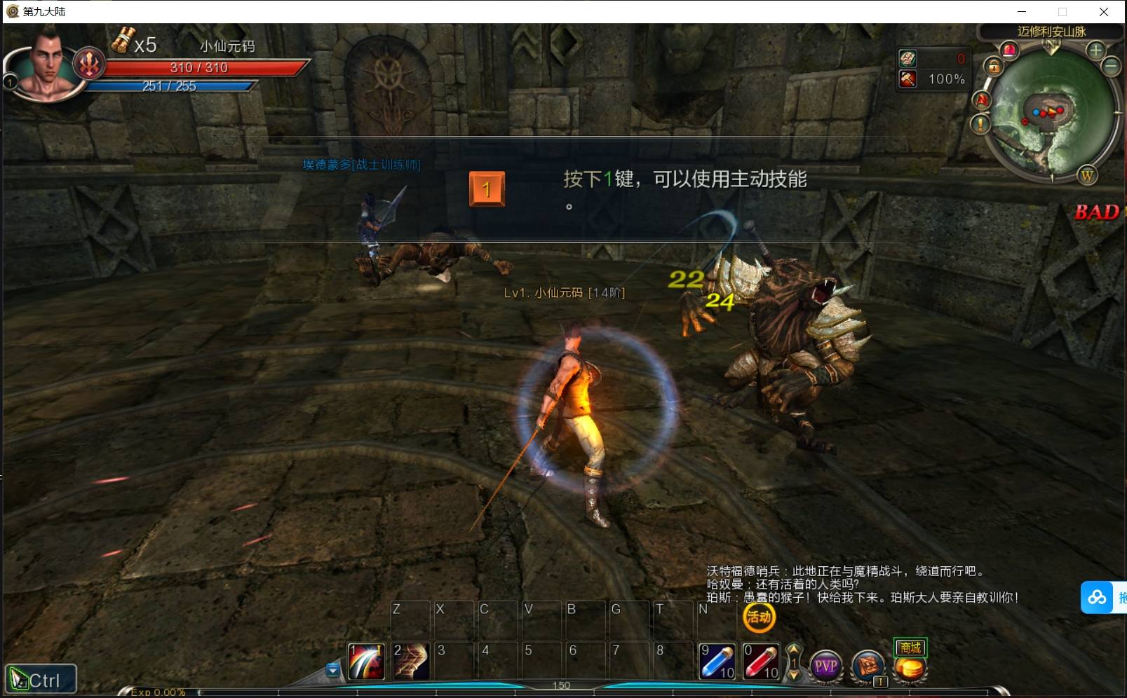 【第九大陆】3D动作闯关MMORPG端游版本VM单机一键端+WIN学习手工端+网页注册+GM命令+PC客户端+视频教程+西西亲测 精品端游 第1张-西西源码屋