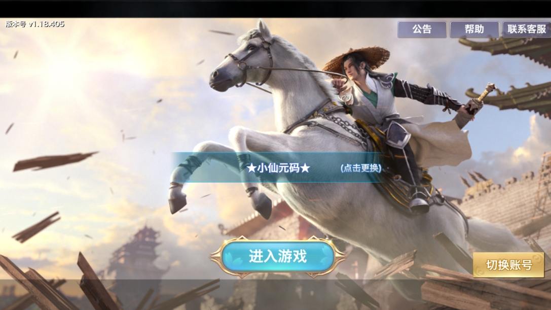 【剑侠情缘之神域剑侠】 唯美3D仙侠神域剑侠版VM单机一键端+Linux学习手工端+语音视频教程+GM充值物品后台+西西亲测 精品手游 第1张-西西源码屋