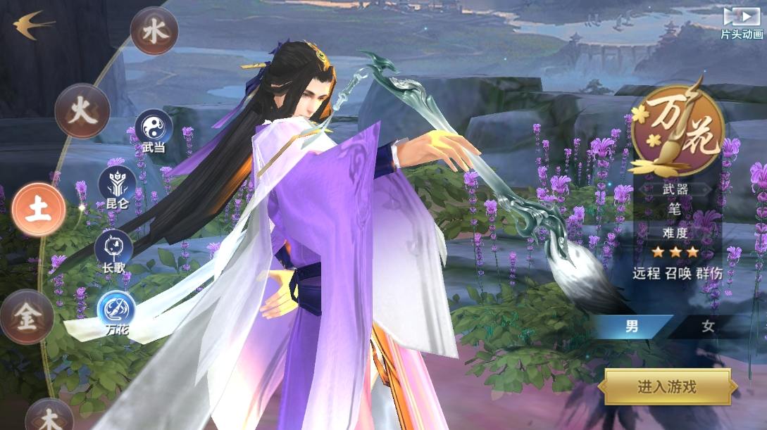 【剑侠情缘之神域剑侠】 唯美3D仙侠神域剑侠版VM单机一键端+Linux学习手工端+语音视频教程+GM充值物品后台+西西亲测 精品手游 第2张-西西源码屋