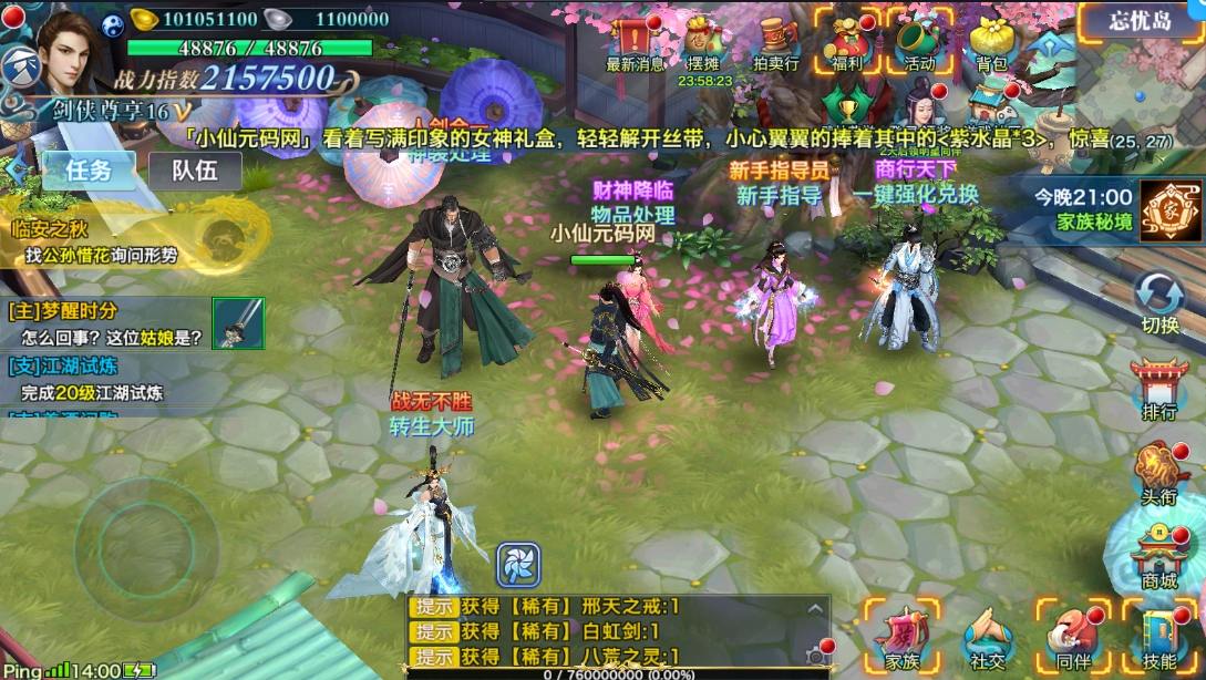 【剑侠情缘之神域剑侠】 唯美3D仙侠神域剑侠版VM单机一键端+Linux学习手工端+语音视频教程+GM充值物品后台+西西亲测 精品手游 第3张-西西源码屋