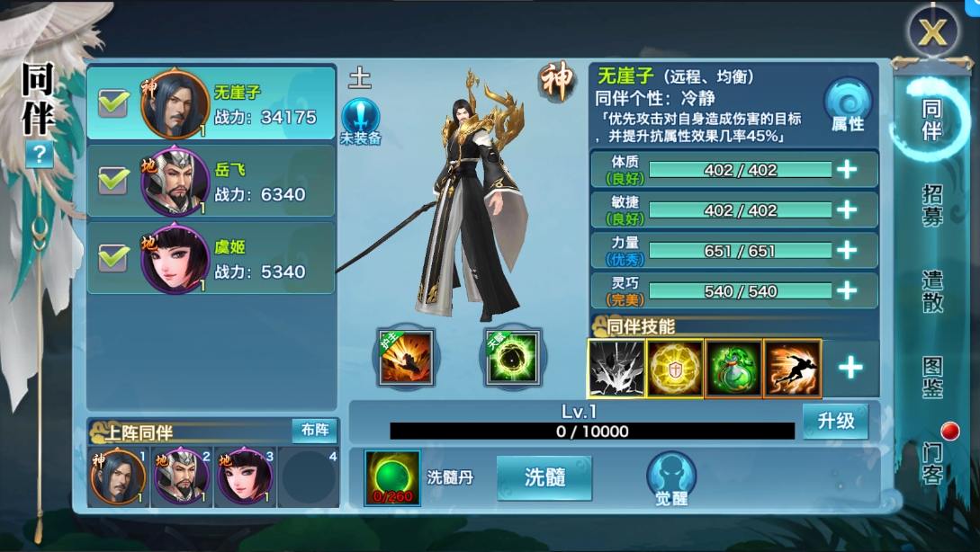 【剑侠情缘之神域剑侠】 唯美3D仙侠神域剑侠版VM单机一键端+Linux学习手工端+语音视频教程+GM充值物品后台+西西亲测 精品手游 第6张-西西源码屋