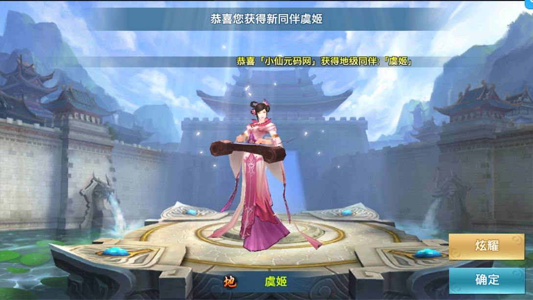 【剑侠情缘之神域剑侠】 唯美3D仙侠神域剑侠版VM单机一键端+Linux学习手工端+语音视频教程+GM充值物品后台+西西亲测 精品手游 第5张-西西源码屋
